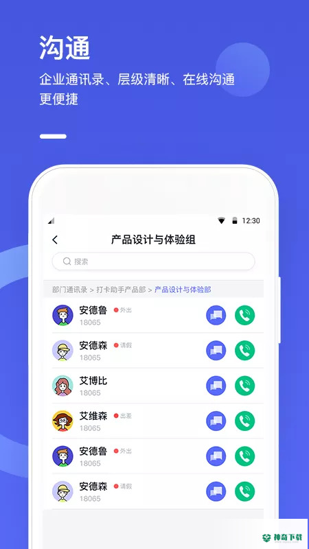 打卡助手app下载