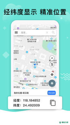 北斗导航地图最新2023版下载