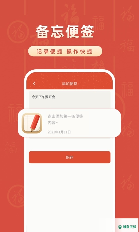 华夏日历万年历安卓版下载