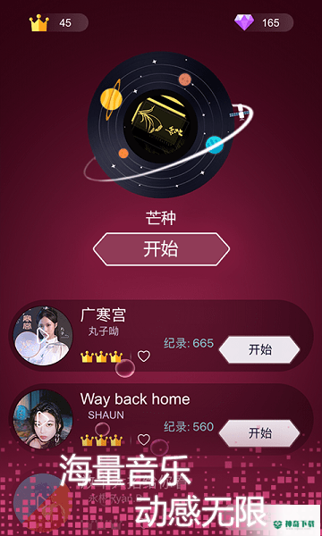 节奏点点