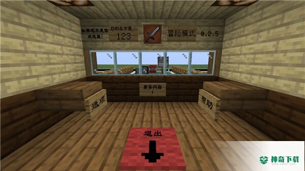 MC大战僵尸2v0.2.5版下载