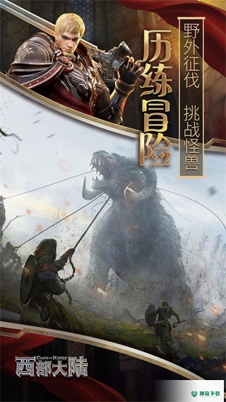 列王的纷争西部大陆手游下载