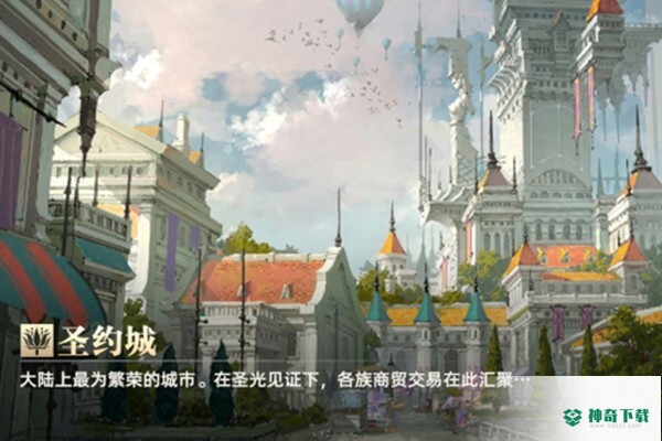 龙之黎明免费下载