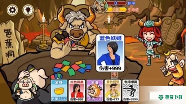 召唤西游免费下载