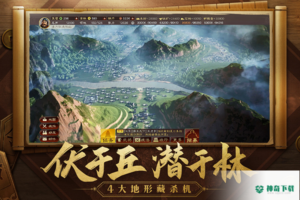 三国志