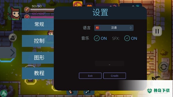 最终地牢免费下载