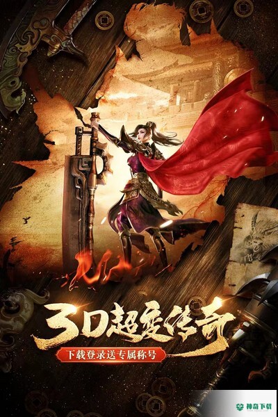 狂刃免费下载