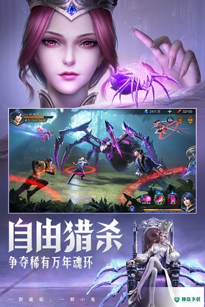 斗罗大陆魂师对决安卓游戏下载