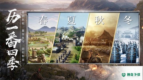 三国志免费下载
