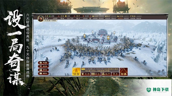 三国志v2034.946版下载