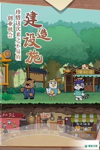 猫宅97v1.0.4版下载