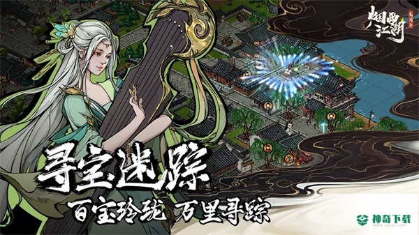 烟雨江湖v1.124.43379版下载