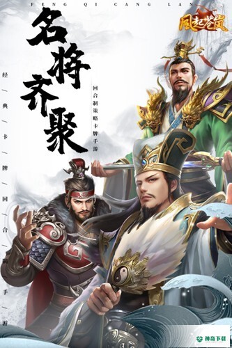 风起苍岚免费下载