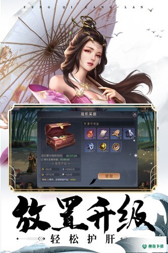 风起苍岚安卓手游下载