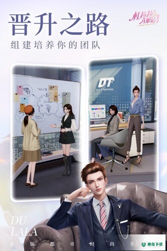杜拉拉升职记v1.1.9版下载