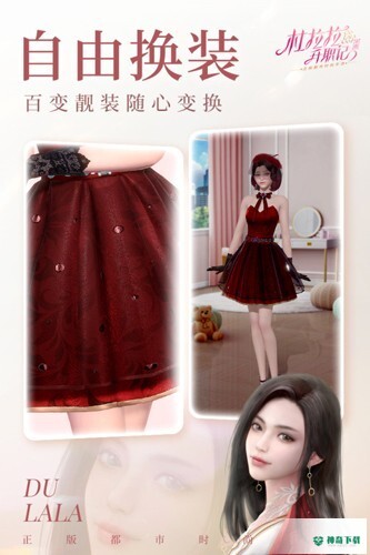 杜拉拉升职记