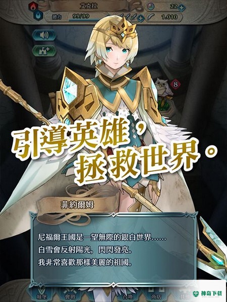火焰纹章英雄