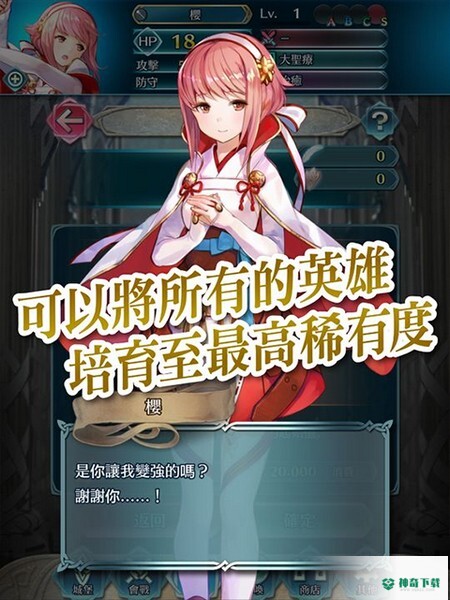 火焰纹章英雄免费下载