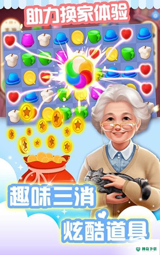 装扮小屋手游下载