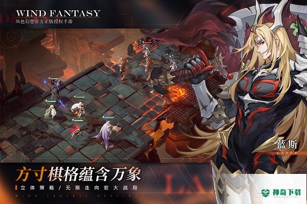 风色幻想命运传说安卓游戏下载
