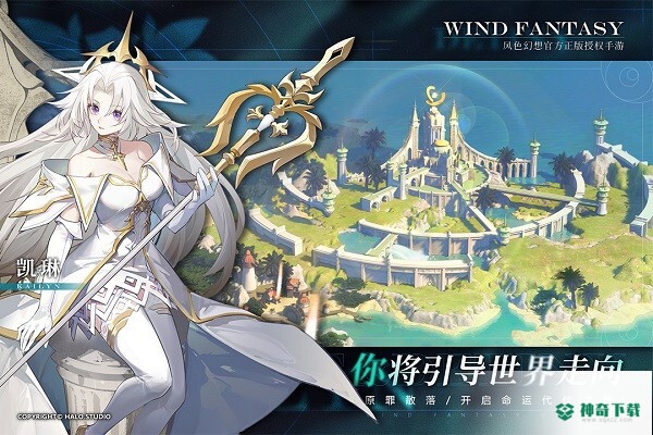 风色幻想命运传说