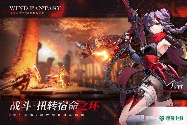 风色幻想命运传说v1.18.1333版下载