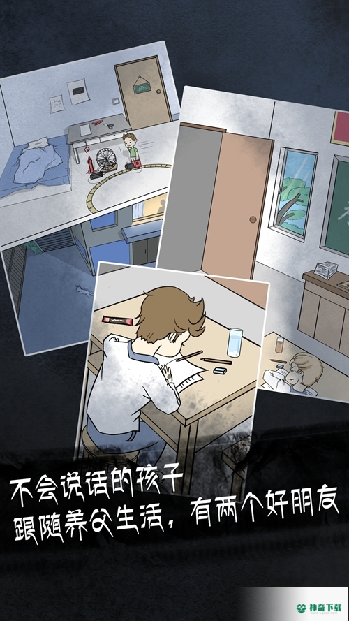 非人侦探免费下载