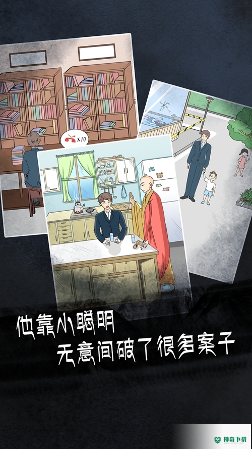 非人侦探安卓游戏下载