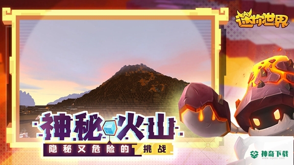 迷你世界安卓手游下载