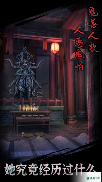 引魂铃安卓游戏下载