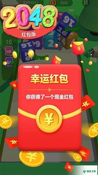 精彩2048免费下载