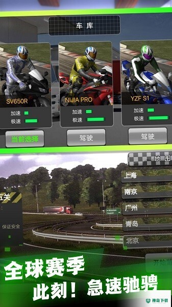 模拟摩托驾驶v1.0.5版下载