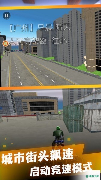 模拟摩托驾驶免费下载