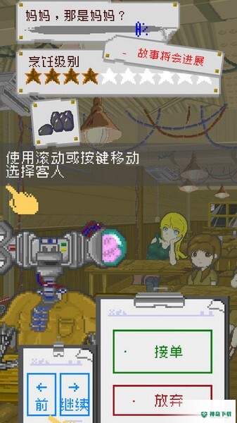 末日餐厅