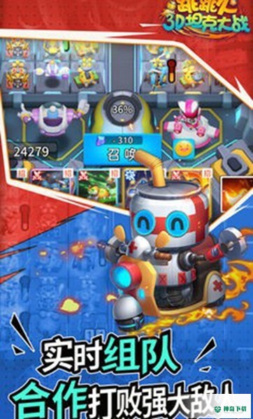 跳跳火3D坦克大战