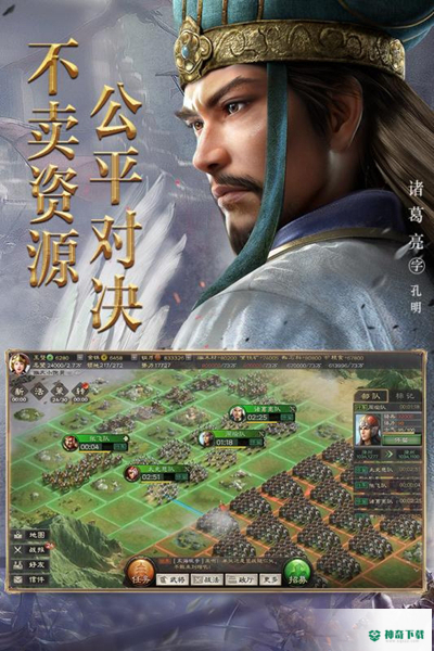 三国志