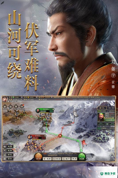 三国志v2034.946版下载