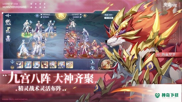 奥奇传说免费下载