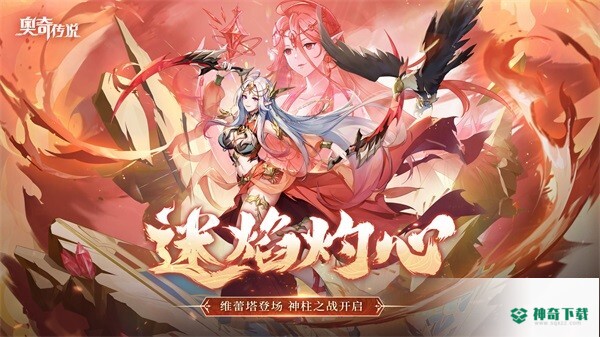 奥奇传说安卓游戏下载