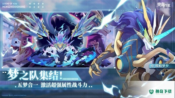 奥奇传说