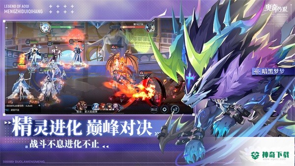 奥奇传说v8.0.1182版下载