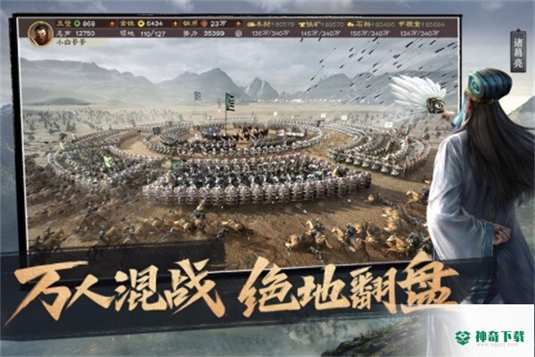 三国志