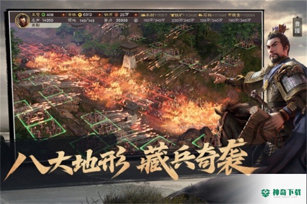 三国志免费下载
