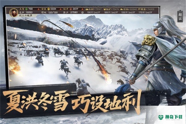 三国志手游下载