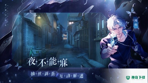 黑猫奇闻社v0.18.6版下载