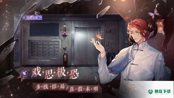 黑猫奇闻社免费下载
