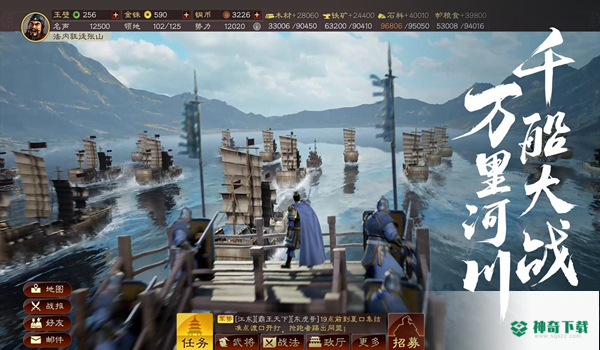 三国志战游戏下载