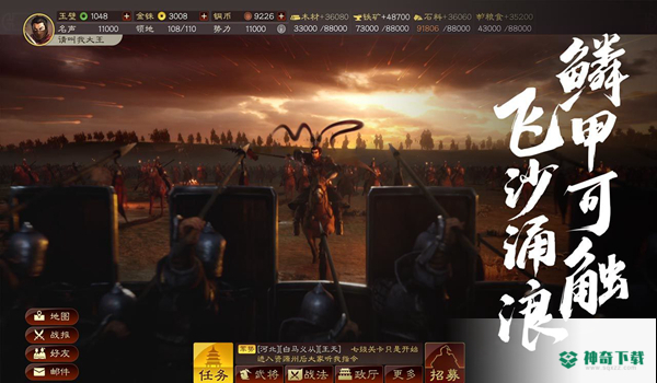 三国志战v2034.946版下载