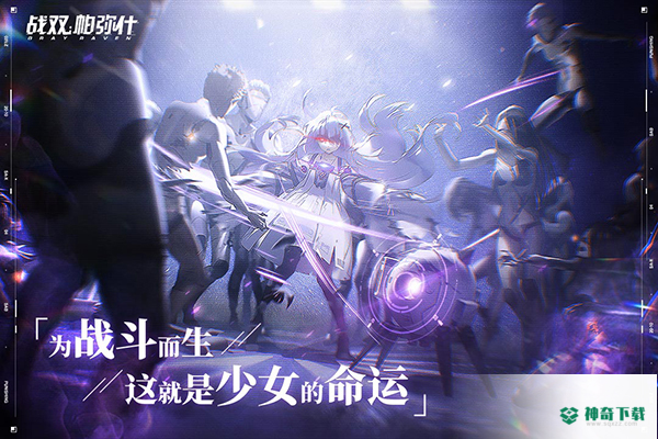 战双帕弥什v2.1.1版下载