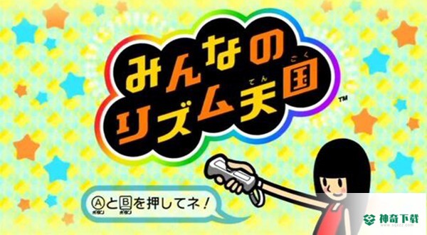 节奏天国